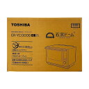 【新品】TOSHIBA 東芝 石窯ドーム ER-YD3000-W グランホワイト