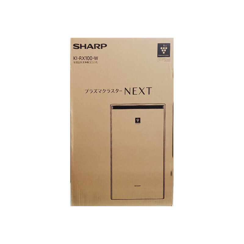 【新品 箱不良・シュリンク破れ品】SHARP シャープ 加湿空気清浄機 KI-RX100-W NEXT ホワイト