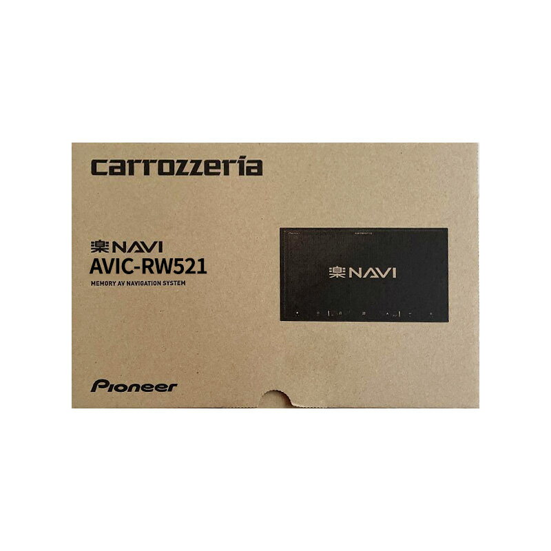 【新品】pioneer パイオニア カーナビゲーション 楽ナビ 7インチワイド チューナー AV一体型メモリーナビ AVIC-RW521