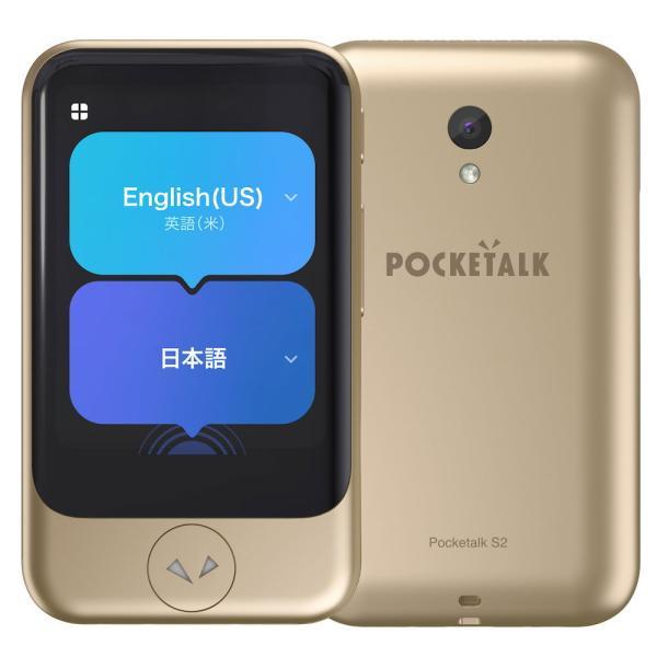 樂天商城 - 【新品】POCKETALK ポケトーク 通訳機 グローバル通信 POCKETALK S2 PTS2-G ゴールド