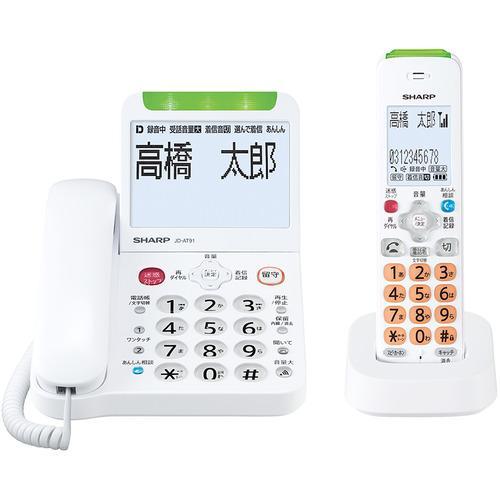 【新品 箱不良・シュリンク破れ品】SHARP シャープ デジタルコードレス電話機 子機1台付き JD-AT91CL ホワイト系