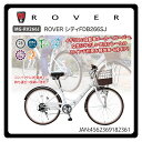 ROVER シティ 折り畳み自転車FDB266SJ MG-RV266J