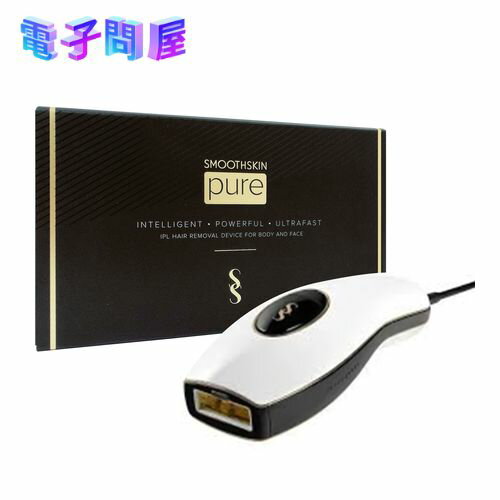 【ラッピング可】【新品】Cyden 光美容器 スムーズスキン pure ホワイト SSGPURE 光脱毛器