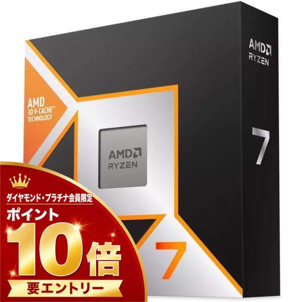 楽天市場】ryzen 7 7800x3dの通販