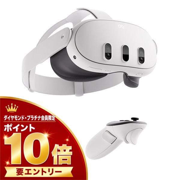 【ダイヤ・プラチナ会員様限定！エントリーでポイント10倍！】【新品】Meta メタ オールインワンVRヘッドセット Meta Quest 3 512GB 899-00594-01