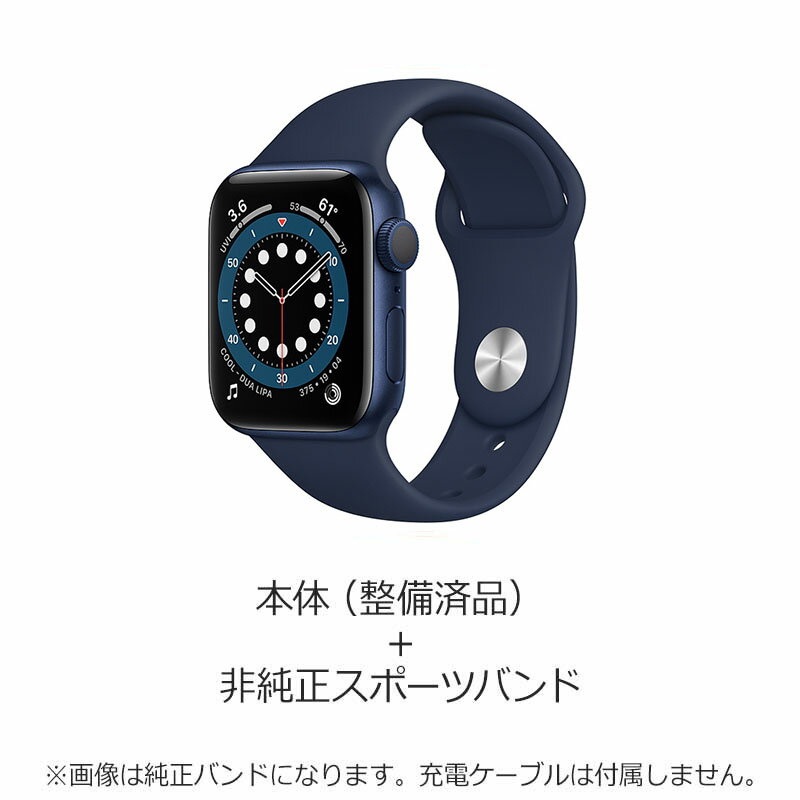 Apple Watch Series 6 (GPSモデル) 40mmブルーアルミニウムケース+非純正ディープネイビースポーツバンド
