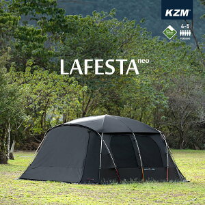 【新品】KZM テント ドーム型テント 大型テント 家族 ファミリーおしゃれ 4人用 5人用 アウトドア BBQ キャンプ用品 ラフェスタネオ(kzm-k211t3t03)