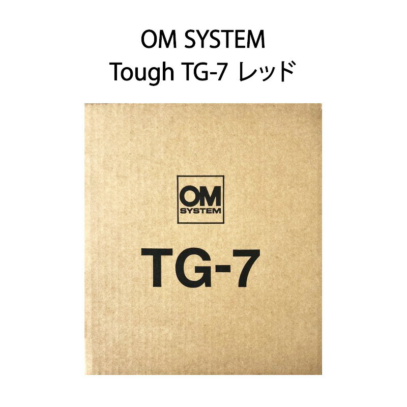 【土日祝発送】【新品】OM SYSTEM オーエムシステム デジタルカメラ Tough TG-7 レッド