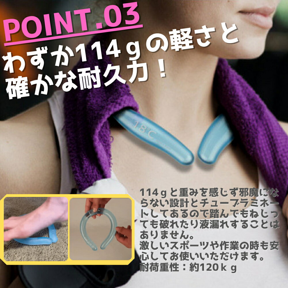 【予約7/15頃発送】2021年最先端ネッククーラー『Me-La-Cool』アイスネックバンド冷却グッズ熱中症対策プレゼント暑さ対策ランニング自転車フェス登山実用的ギフト