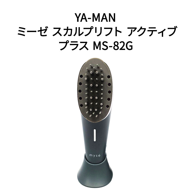 YA-MAN ヤーマン 美顔器 ミーゼ スカルプリフト アクティブ プラス MS-82G