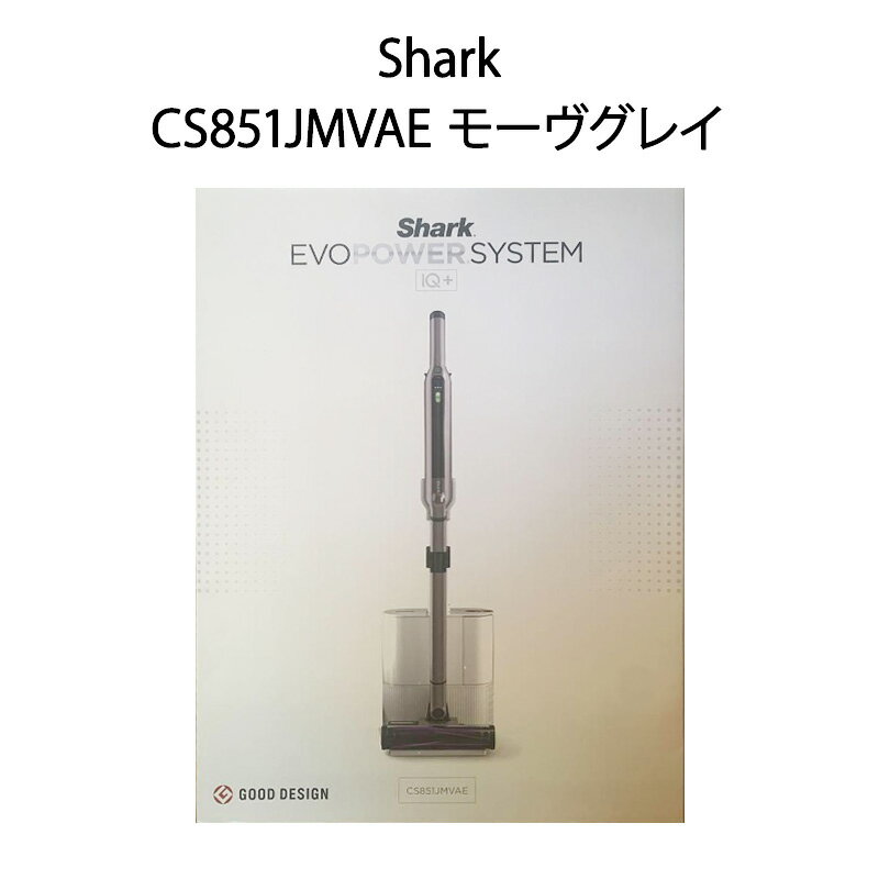 【新品】Shark シャーク サイクロン式スティッククリーナー CS851JMVAE