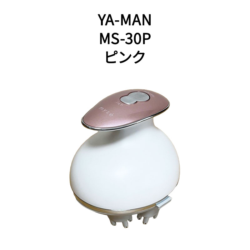 ヤーマン アセチノヘッドスパ（頭皮） 【土日祝発送】【新品未開封 国内正規品】YA-MAN ヤーマン ミーゼ ヘッドスパリフト MS-30P ピンク