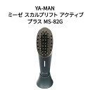 【土日祝発送】【新品】YA-MAN ヤーマン 美顔器 ミーゼ スカルプリフト アクティブ プラス M ...