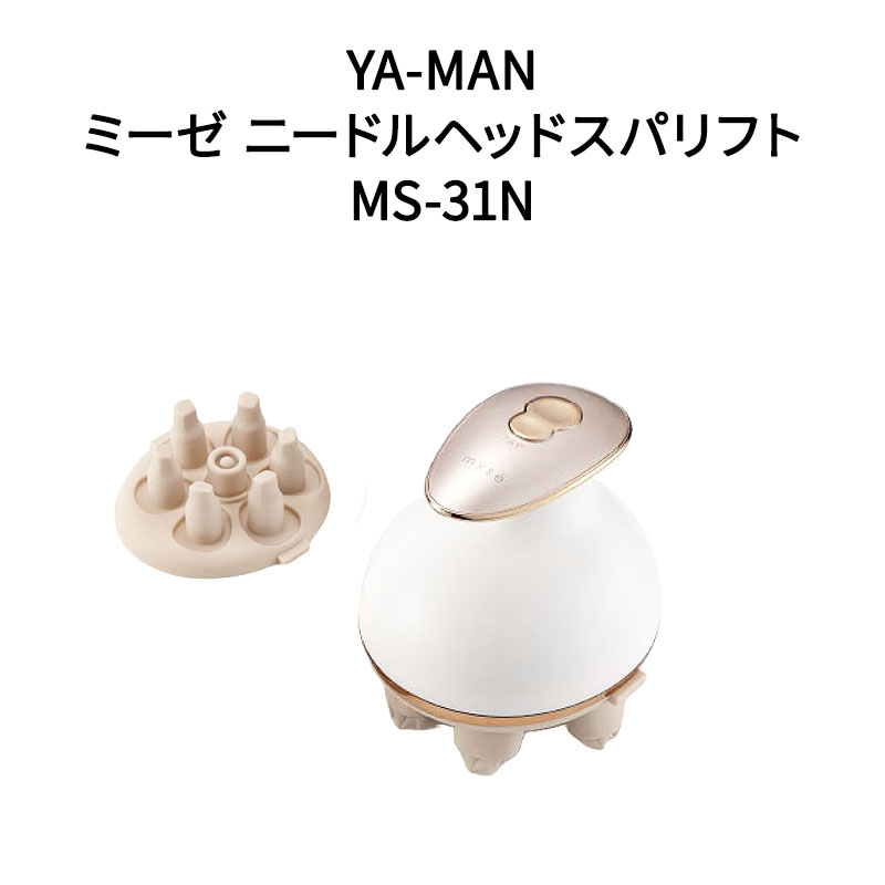 YA-MAN ヤーマン 頭皮マッサージ myse ミーゼ ニードルヘッドスパリフト MS-31N