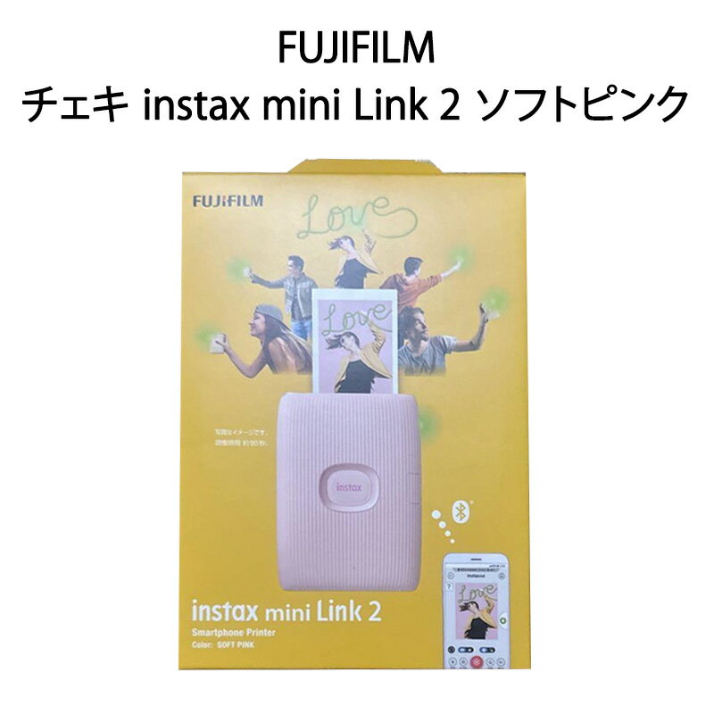 【土日祝発送】【新品】FUJIFILM 富士フイルム スマートフォン用プリンター “チェキ” instax mini Link 2 ソフトピンク