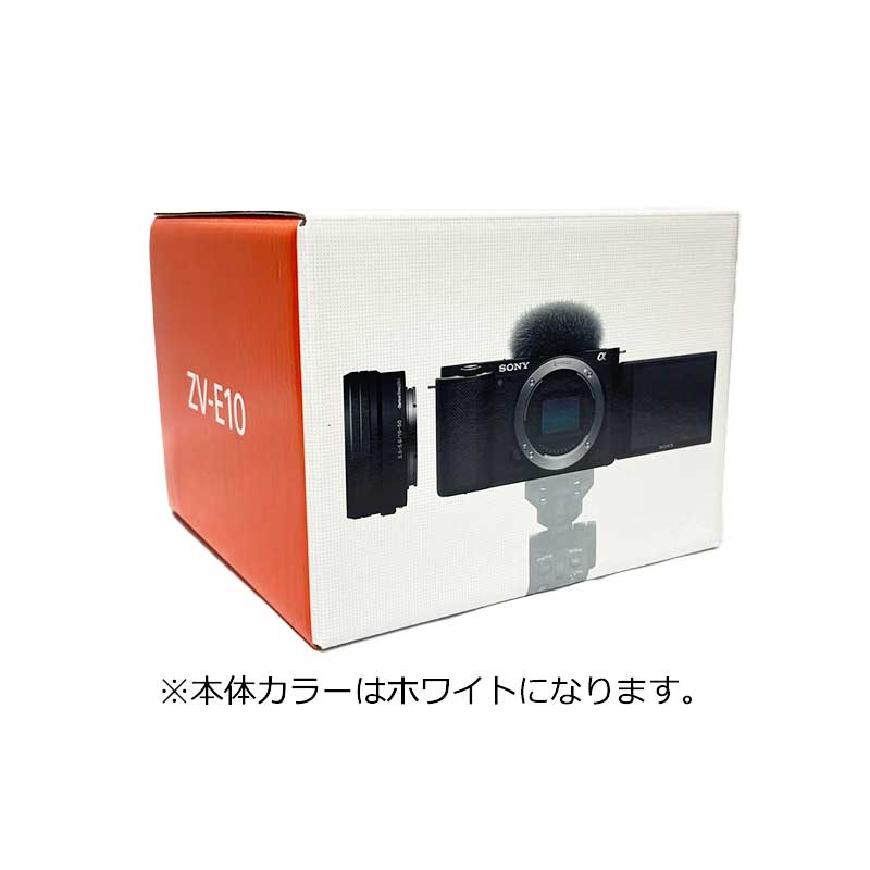 【土日祝発送】【新品】ソニー SONY VLOGCAM ZV-E10L パワーズームレンズキット ミラーレス一眼カメラ ホワイト