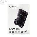 Canon デジタルカメラ(シルバー)IXY650SL