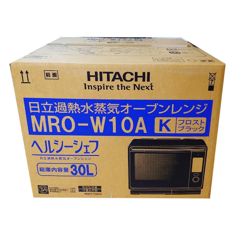 日立 MRO-W10A フロストブラック ヘルシーシェフ [スチームオーブンレンジ (30L)]