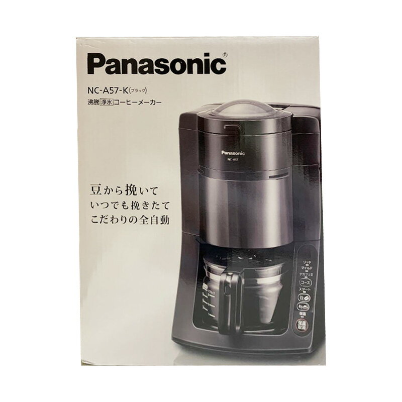 パナソニック コーヒーメーカー 【土日祝発送】【新品】Panasonic パナソニック 沸騰浄水コーヒーメーカー NCA57K ブラック