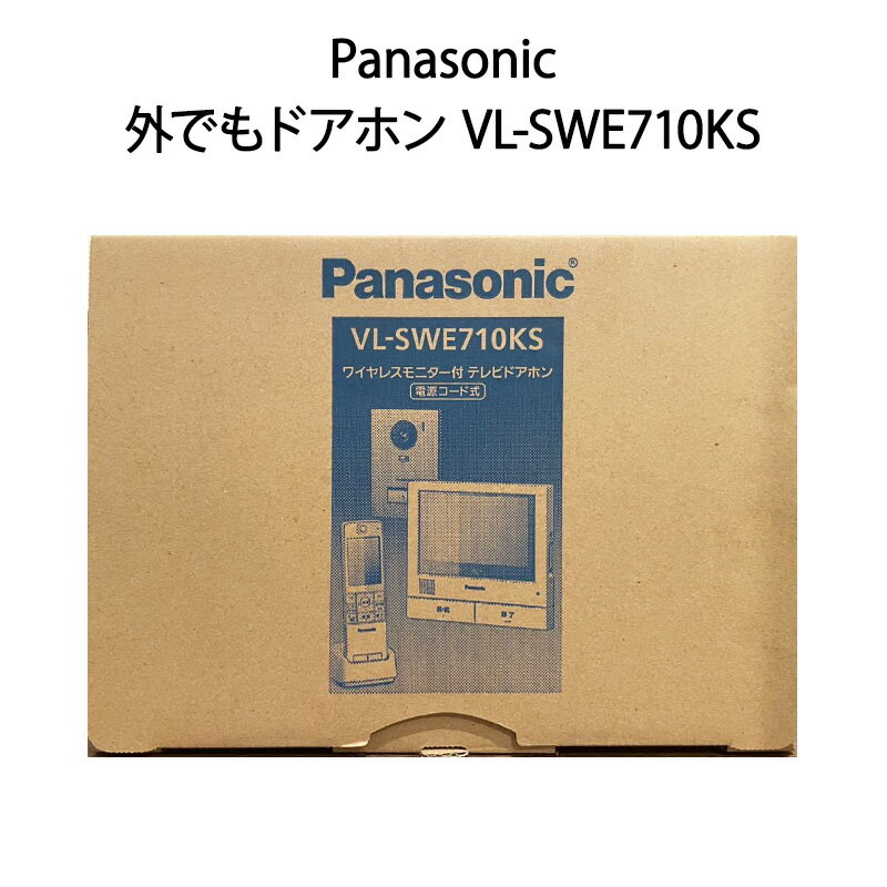 【新品 箱不良】Panasonic パナソニック 外でもドアホン VL-SWE710KS