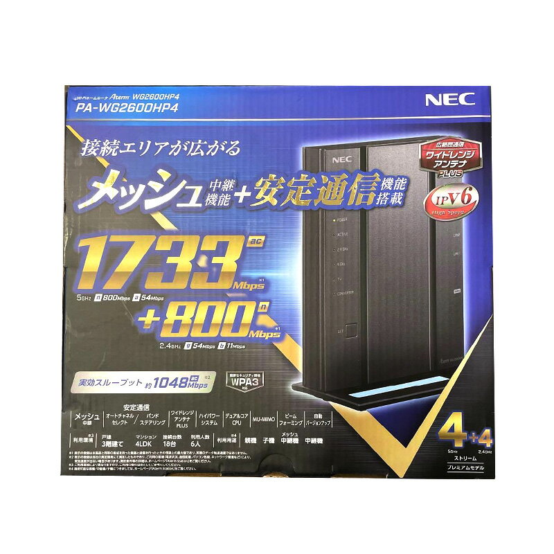 楽天市場】nec wi-fiルーター aterm pa-wg2600hp4の通販 楽天市場】nec wi-fiルーター aterm pa-wg2600hp4の通販