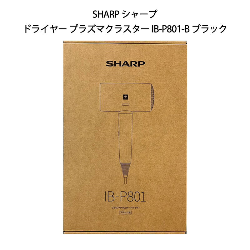 樂天商城 - 【新品 箱不良】SHARP シャープ プラズマクラスタードライヤー Plasmacluster Beauty IB-P801-B ミッドナイトブラック