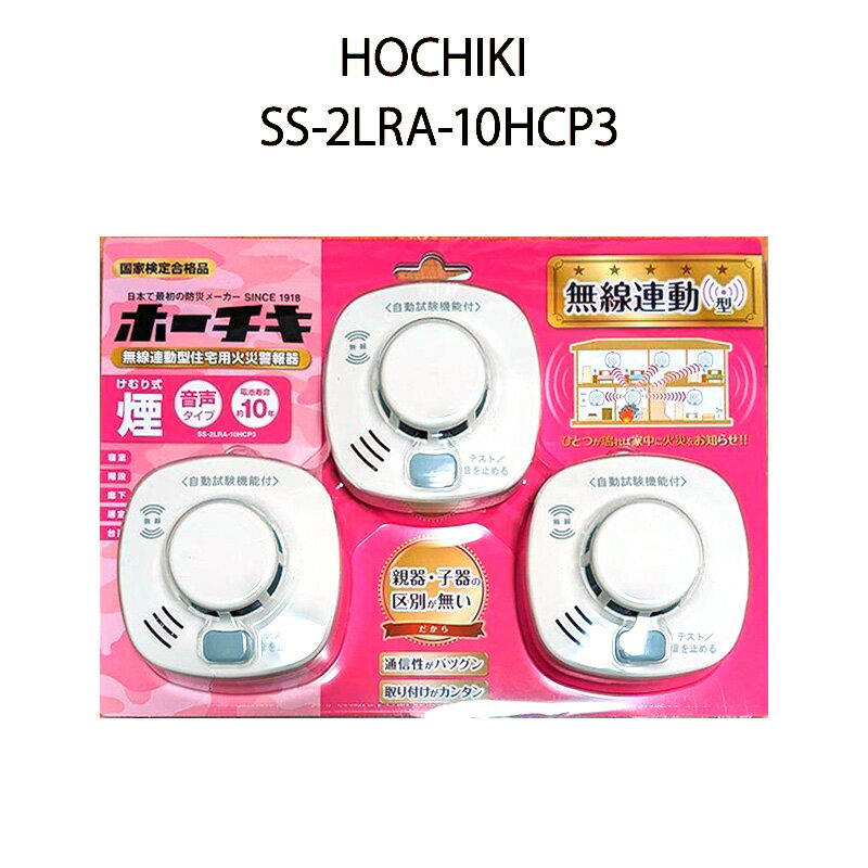楽天市場】ホーチキ ss-2lra-10hccの通販 楽天市場】ホーチキ ss-2lra-10hccの通販