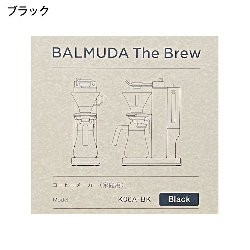 【土日祝発送】【新品 箱不良・シュリンク破れ品】バルミューダ BALMUDA コーヒーメーカーThe Brew K06A ブラック