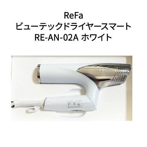 【新品】ReFa リファビューテックドライヤースマート RE-AN-02A ホワ...