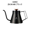 HARIO ハリオ ゼブランドリップケトル ZB-DK-MB ブラック