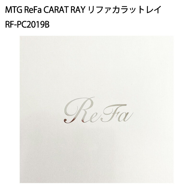 MTG　リファカラット（エステローラー） 【土日祝発送】【新品未開封品 日本正規品】「ラッピング可」MTG ReFa CARAT RAY リファカラットレイ RF-PC2019B