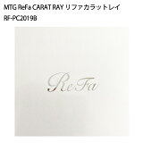 ȯۡڿ̤ ʡ֥ۡåԥ󥰲ġMTG ReFa CARAT RAY եåȥ쥤 RF-PC2019B