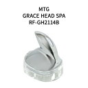 MTG リファ GRACE HEAD SPA RF-GH2114B 日本正規品