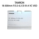 【土日祝発送】【新品】TAMRON 交換レンズ 18-300mm F/3.5-6.3 Di III-A VC VXD Model B061