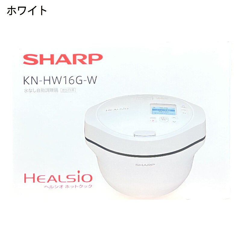 楽天市場】ホットクック knhw16の通販 楽天市場】ホットクック knhw16の通販