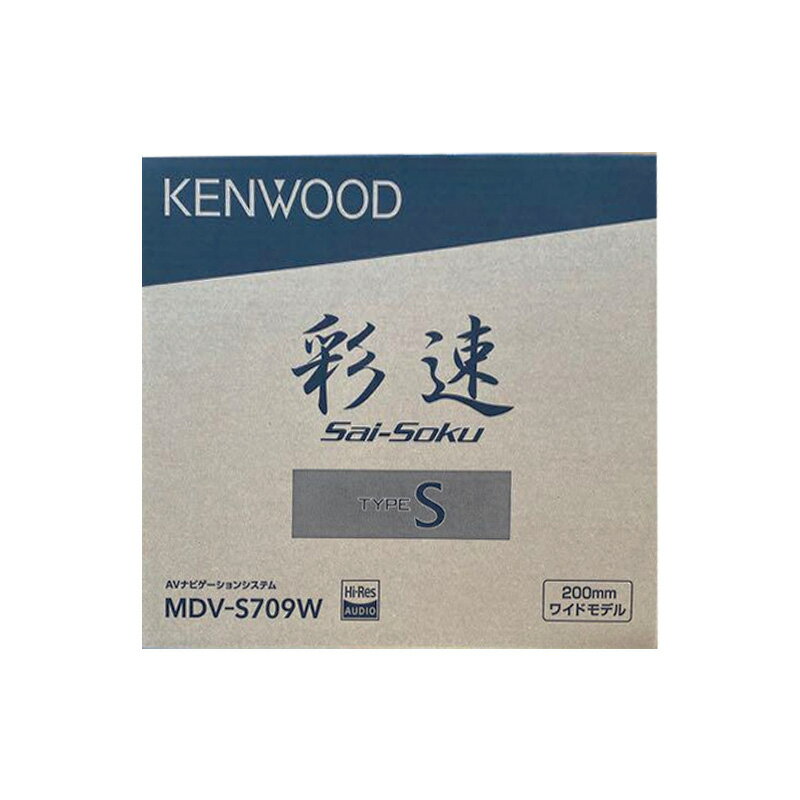 【土日祝発送】【新品】JVCケンウッド KENWOOD 彩速ナビ カーナビ MDV-S709W