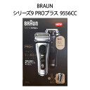 【新品】BRAUN ブラウン 電気シェーバー シリーズ9 PROプラス 9556CC
