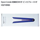 【土日祝発送】【新品】Dyson Corrale ヘアアイロ