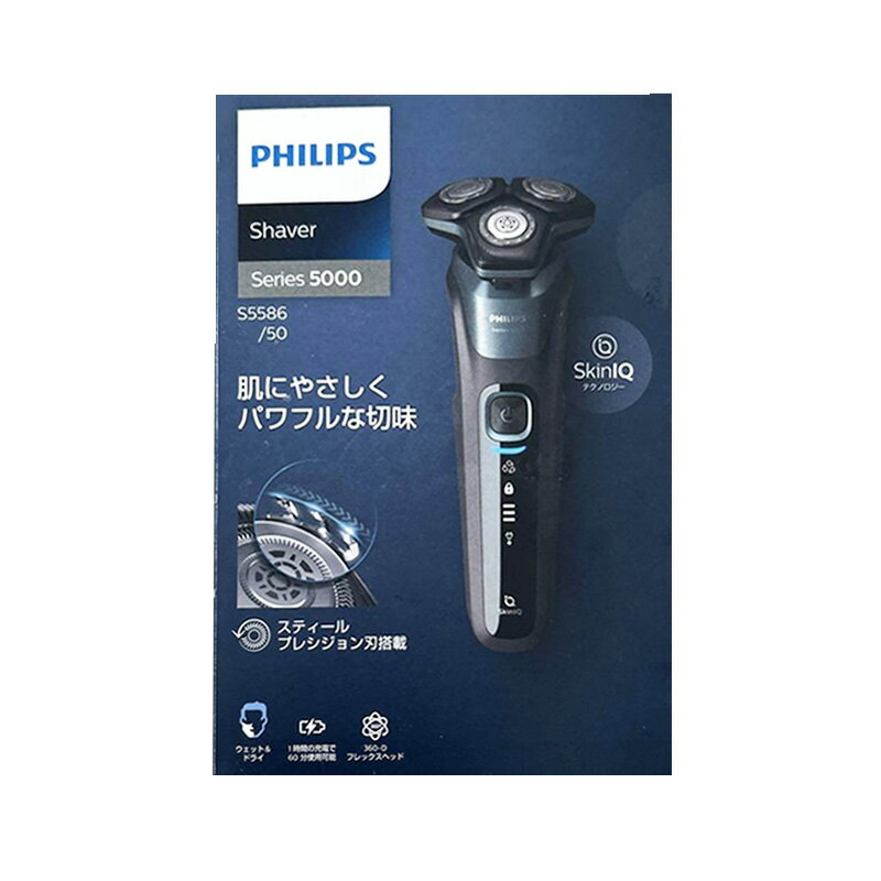 【新品】PHILIPS シェーバーシリーズ5000 S5586/50 グレー