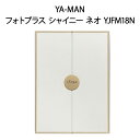 YAMAN ヤーマン RF美顔器 フォトプラス シャイニー ネオ YJFM18N シャンパンゴールド