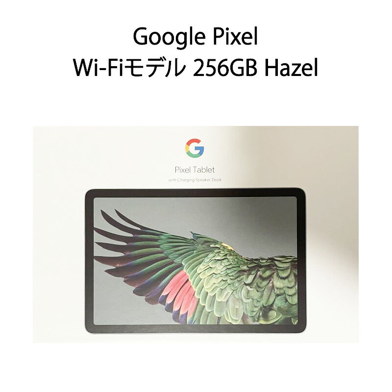 楽天市場】google pixel(タブレットPC本体|スマートフォン 楽天市場】google pixel(タブレットPC本体|スマートフォン