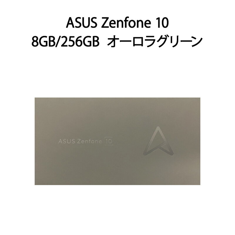 【新品】ASUS エイスース Zenfone 10 8GB/256GB ZF10-GR8S256 オーロラグリーン