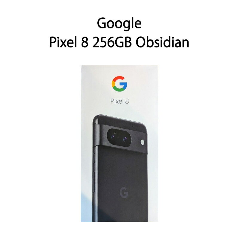 楽天市場】【新品】Google Pixel 8 256GB Obsidian SIMフリー(電子問屋