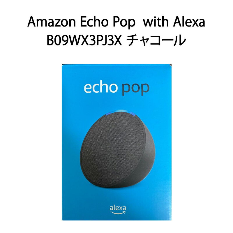 【新品】Amazon アマゾン Echo Pop コンパクトスマートスピーカー チャコール