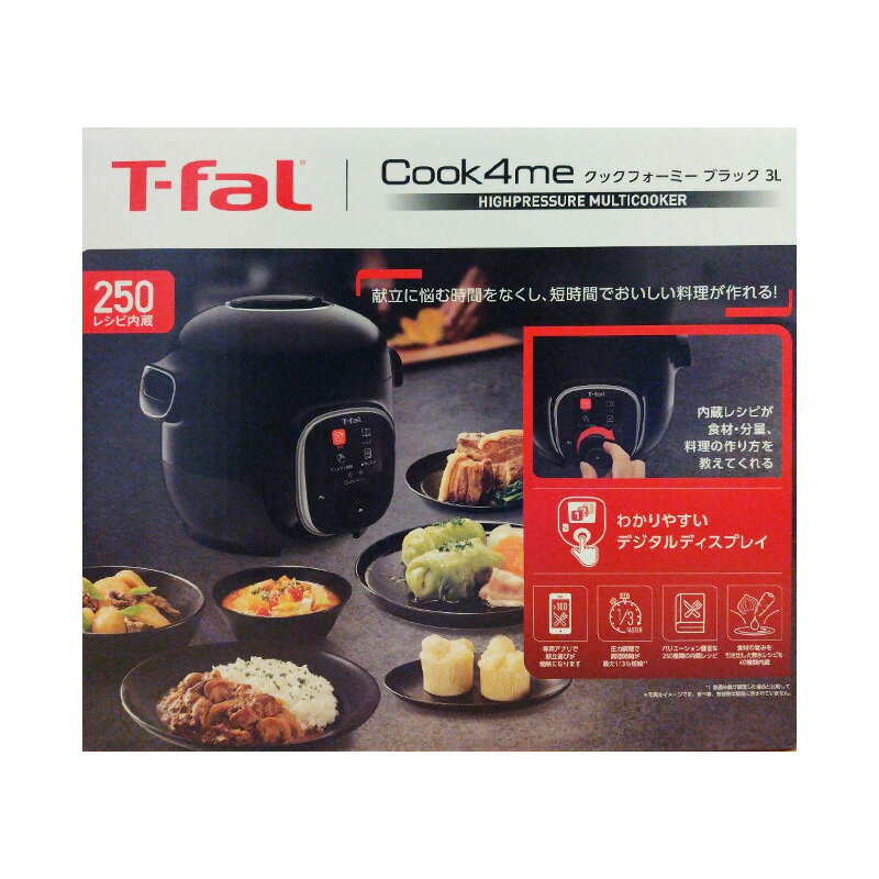 ティファール製 圧力鍋 【土日祝発送】【新品】T-FAL ティファール 電気圧力鍋 クックフォーミー 3L ブラック CY8748JP