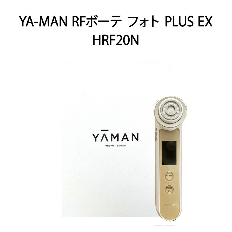 【土日祝発送】【ラッピング可】【新品】YA-MAN RFボーテ フォトPLUS EX HRF20N