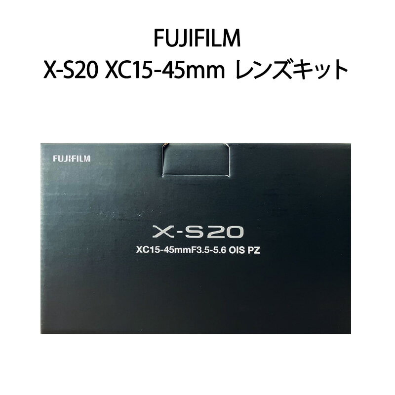 【土日祝発送】【新品】FUJIFILM フジフイルム ミラーレスカメラ X-S20 XC15-45mm レンズキット