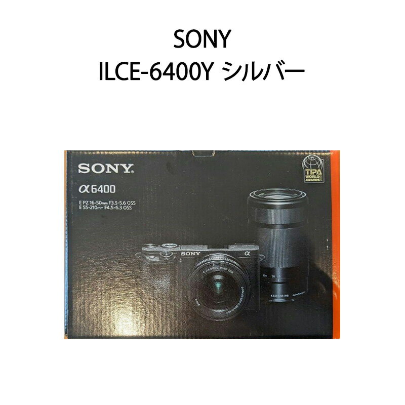 【土日祝発送】【新品未開封品】ソニー アルファα6400 ダブルズームレンズキット ILCE-6400Y/S （シルバー） ミラーレス一眼カメラ