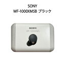 SONY ソニー ワイヤレスイヤホン WF-1000XM5B ブラック