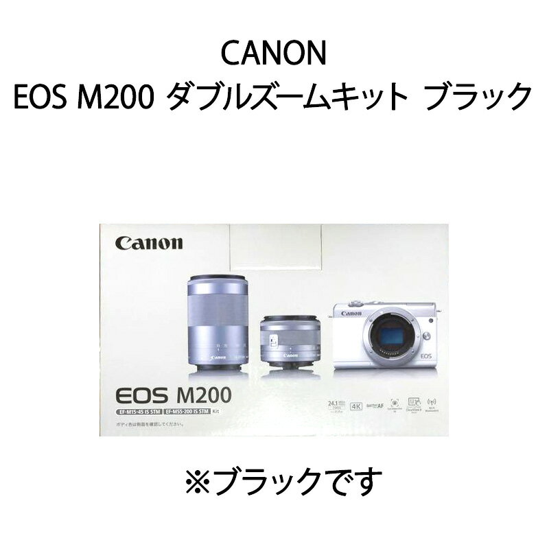 【新品】CANON キヤノン ミラーレス一眼カメラ EOS M200 ダブルズームキット ブラック EOSM200BK-WZK